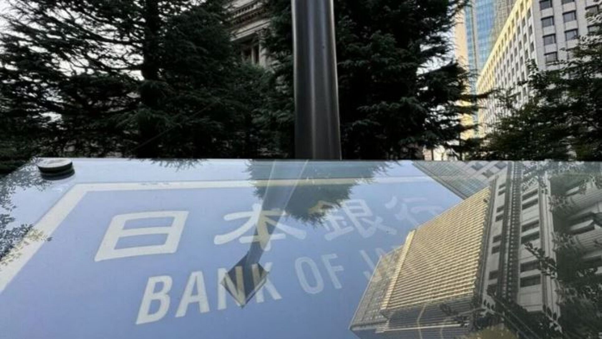 Japonya Merkez Bankası faizi 31 yılın zirvesine çıkardı