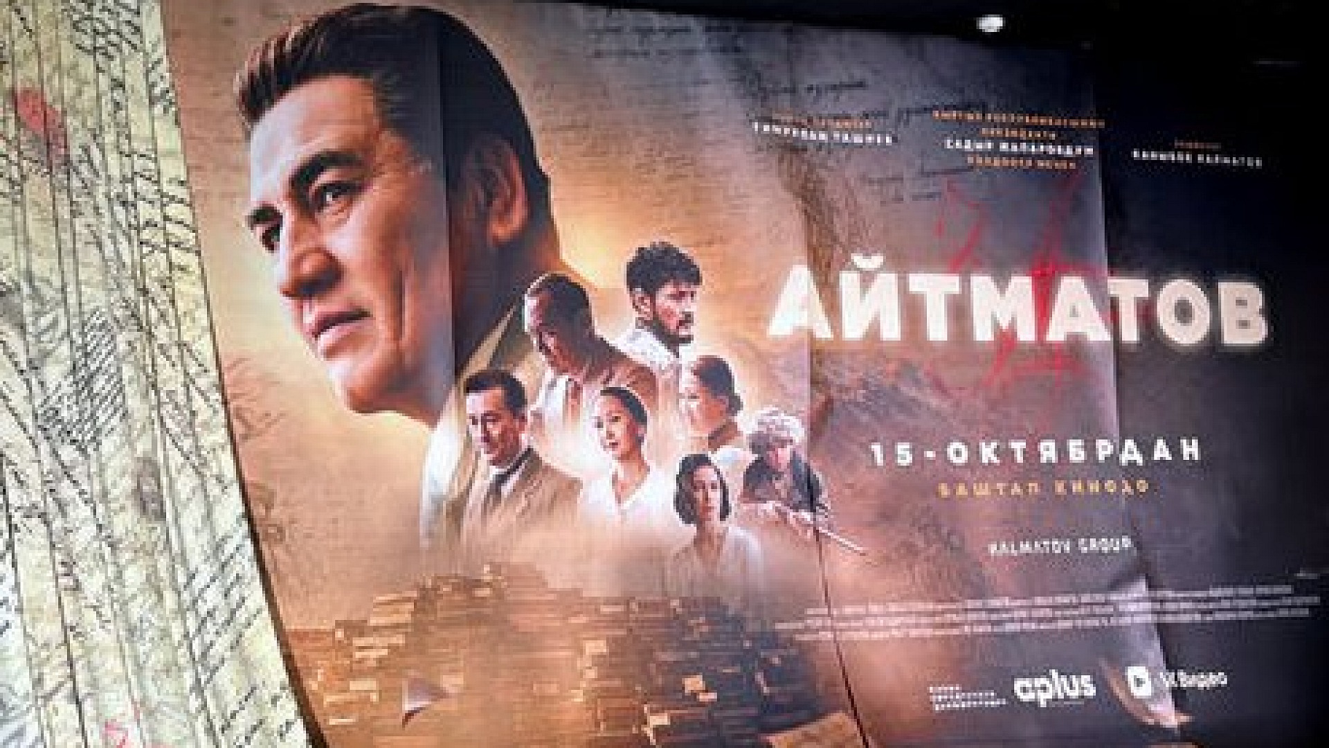 Cengiz Aytmatov'un hayatı beyaz perdeye aktarıldı